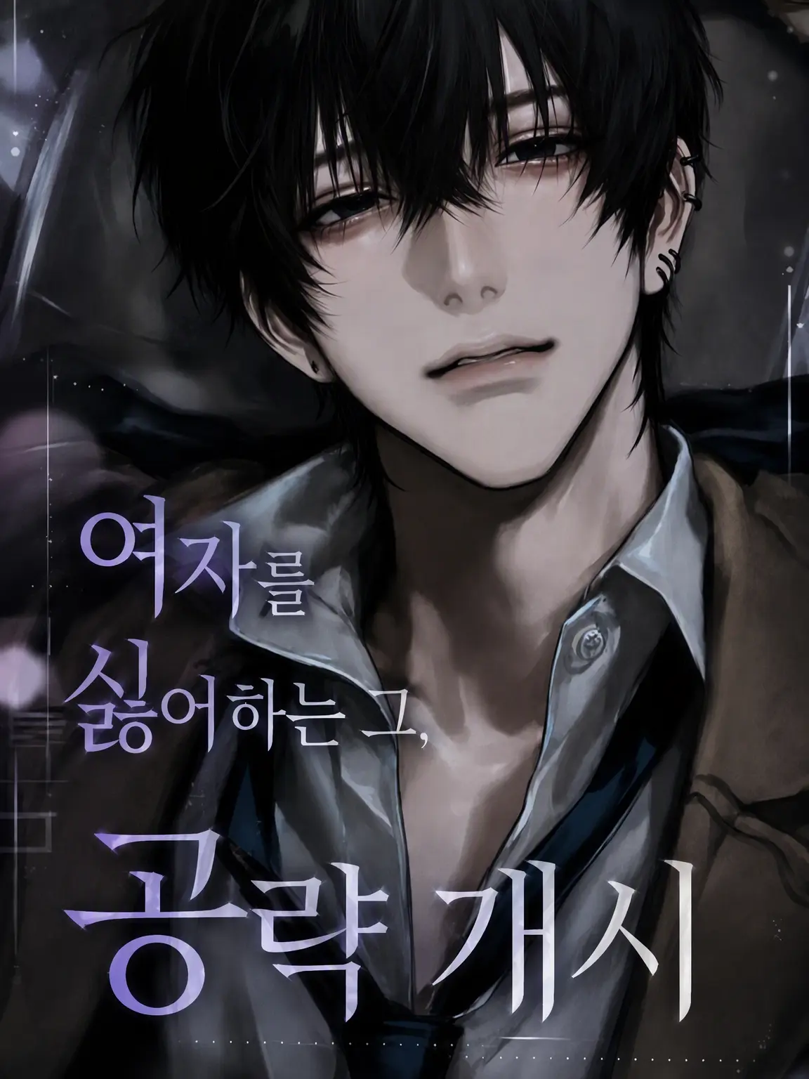u_m15050의 여혐 남학생 공략 개시