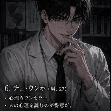 Profile image of チェ・ウンホ