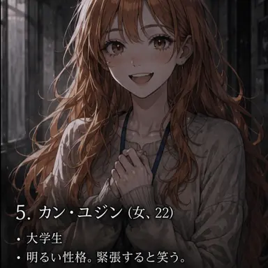 Profile image of カン・ユジン