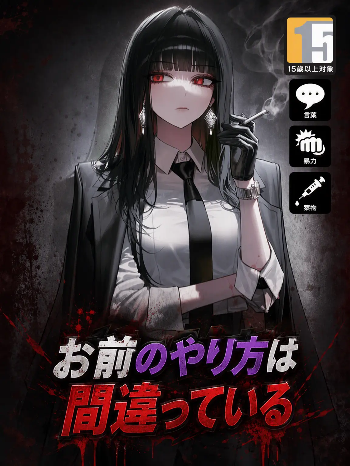 ddapB의 何でそんな生き方してんだ