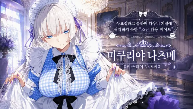 Profile image of 나츠메