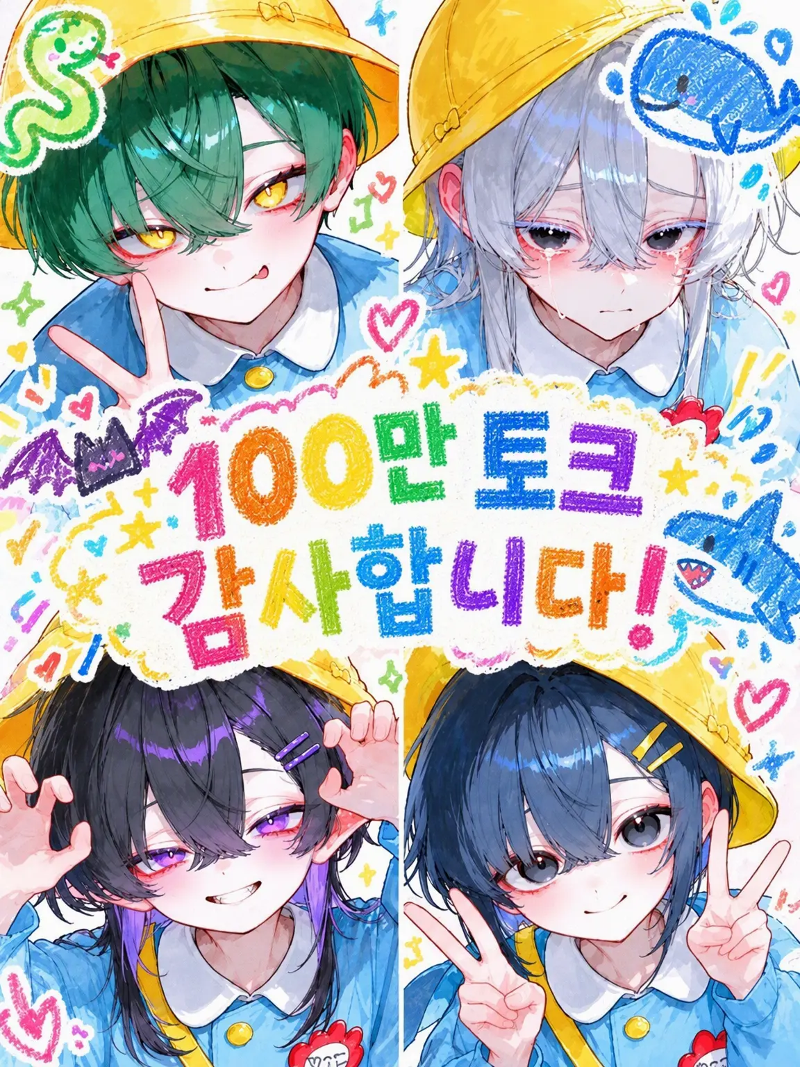 Shark_0525의 🐾 인기 수인 스트리머 그룹 🐾