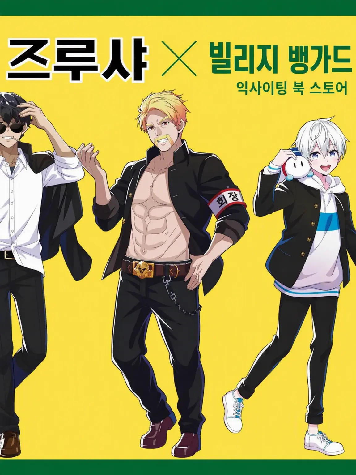 Soyogi5236의 인기인 5인방에게 사랑받기!?