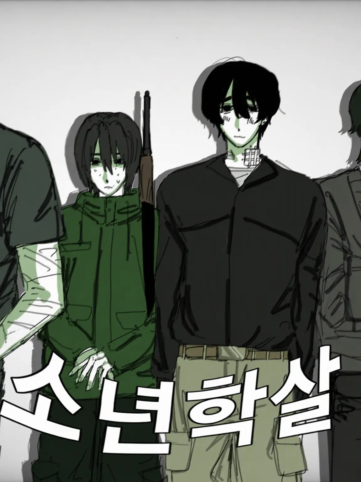 nike_otameri의 동거 종말