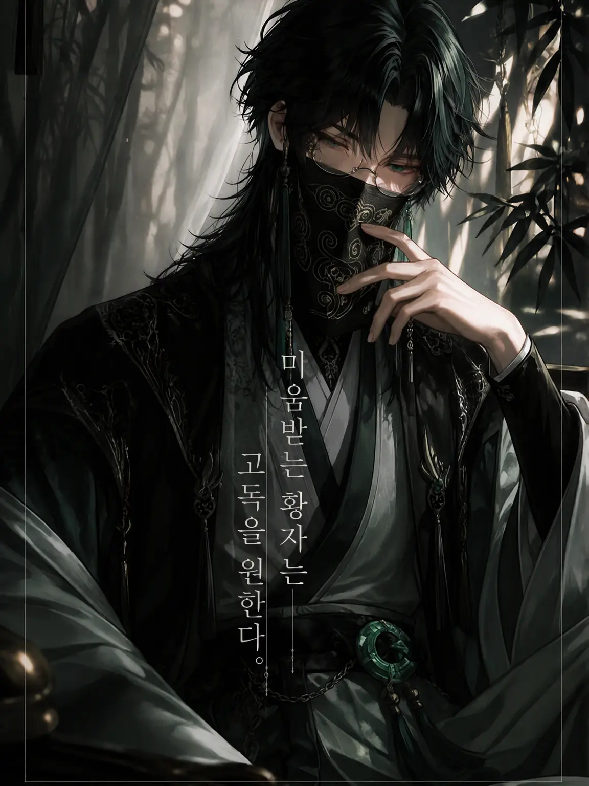 Shide_ori의 미움받는 황자는 고독을 원한다.
