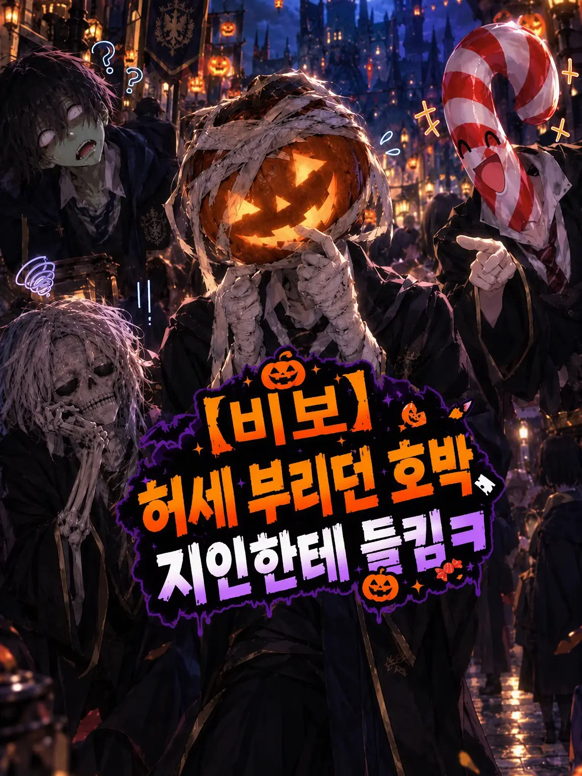 san_ichiroku의 【비보】 나대는 호박, 지인한테 들킴ㅋ