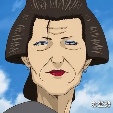 Profile image of お登勢