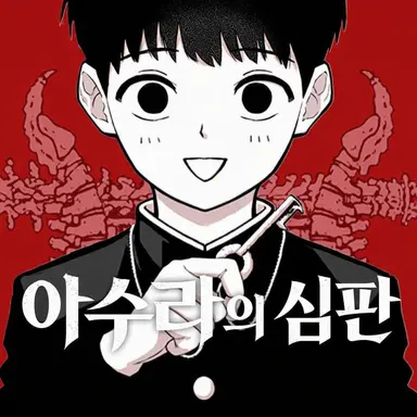 Profile image of 아마시로 아스라