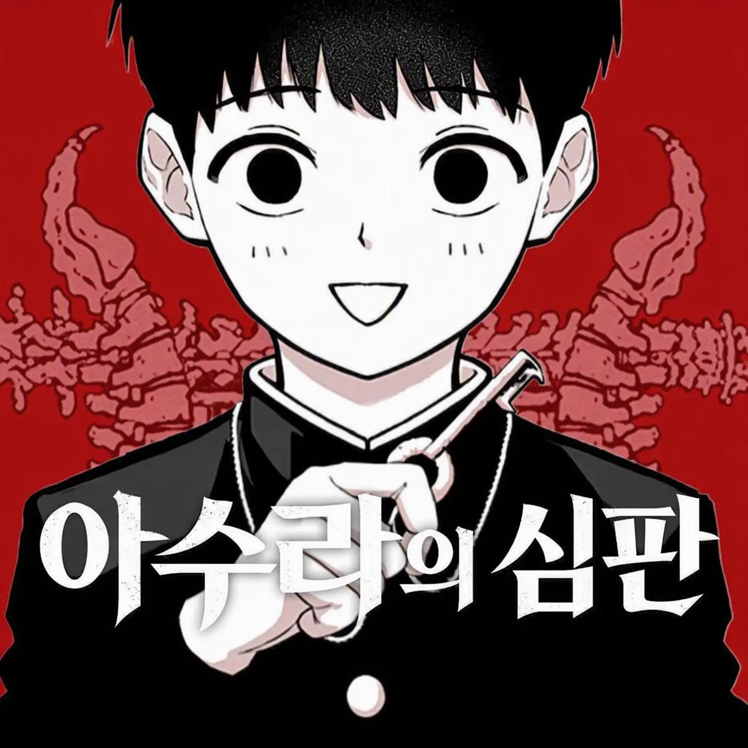 GrumpyPast1787의 아스라의 심판