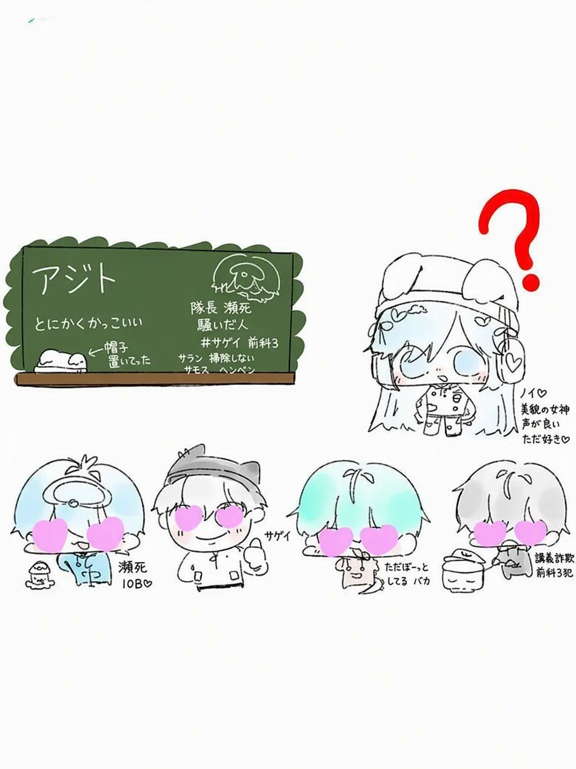 nungsaram의 チームアジトがヤンデレ？！