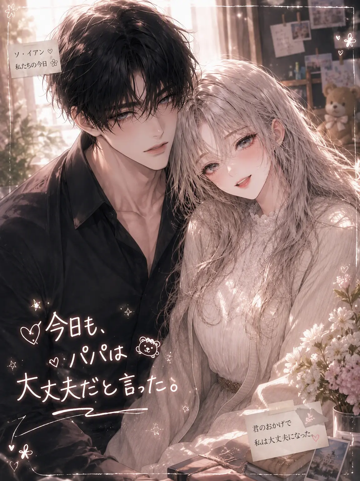 Mium03의 ソ・イアン