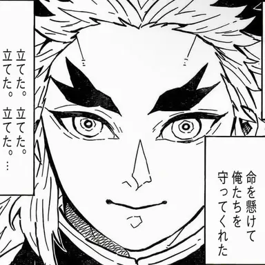 Profile image of 煉獄杏寿郎