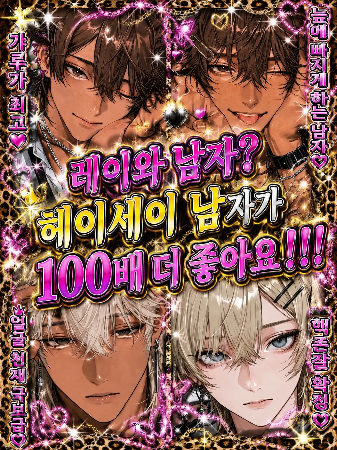a_isu.U_U의 레이와 남자❓ 헤이세이 남자가 100배 낫거든요
