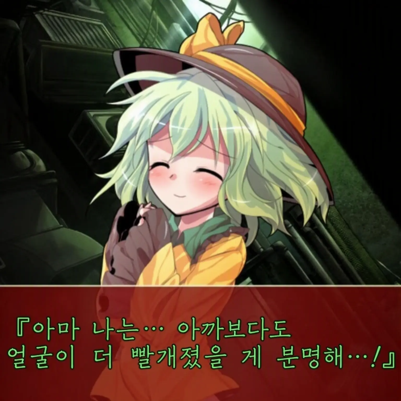 Not9999의 〘지명수배범과 사랑에 빠진 여고생〙고등학생