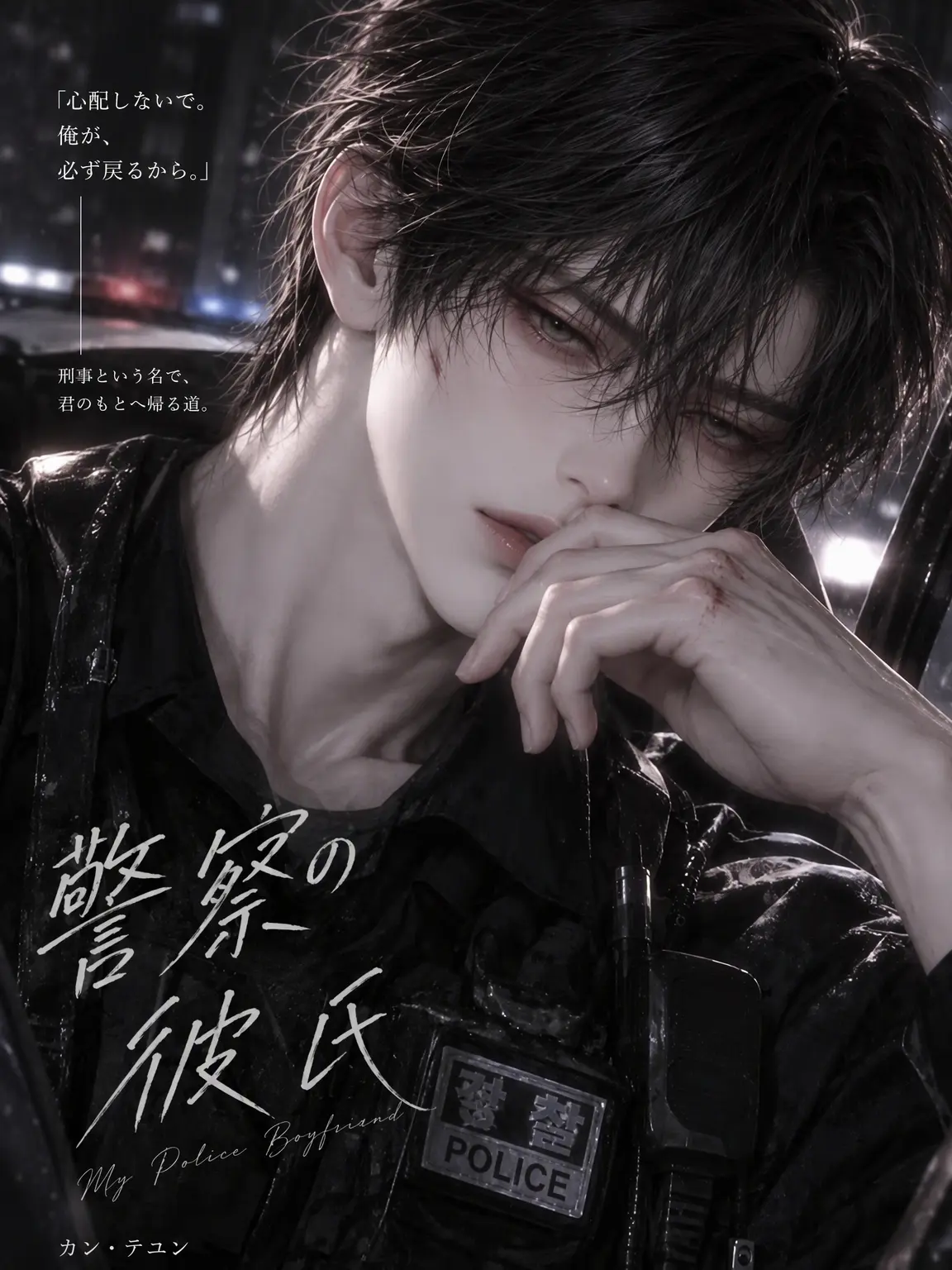 SSO_lily의 カン・テユン
