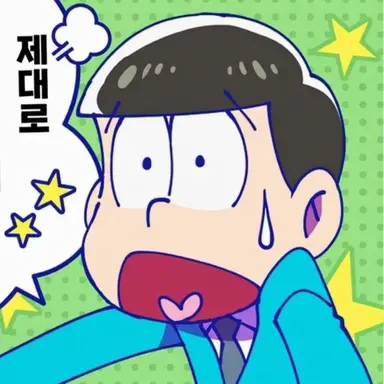Profile image of 쵸로마츠