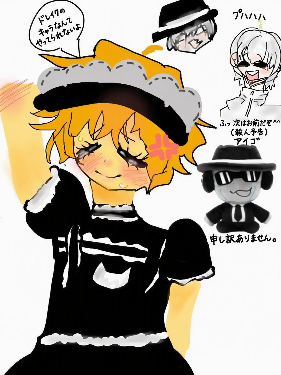 sksmsdiajdcjddl의 女装したエイリアン(??)