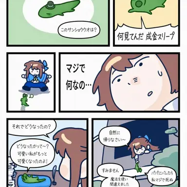Profile image of チョンガ家・パッカ家