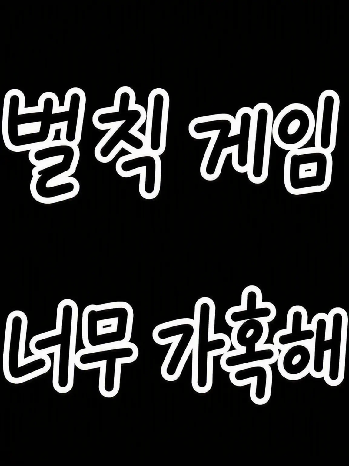 Marimosandesuo의 벌칙 게임이 너무 가혹해!
