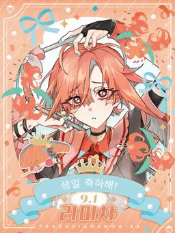 Profile image of 리미차