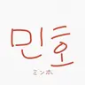 Profile image of イ・ミンホ