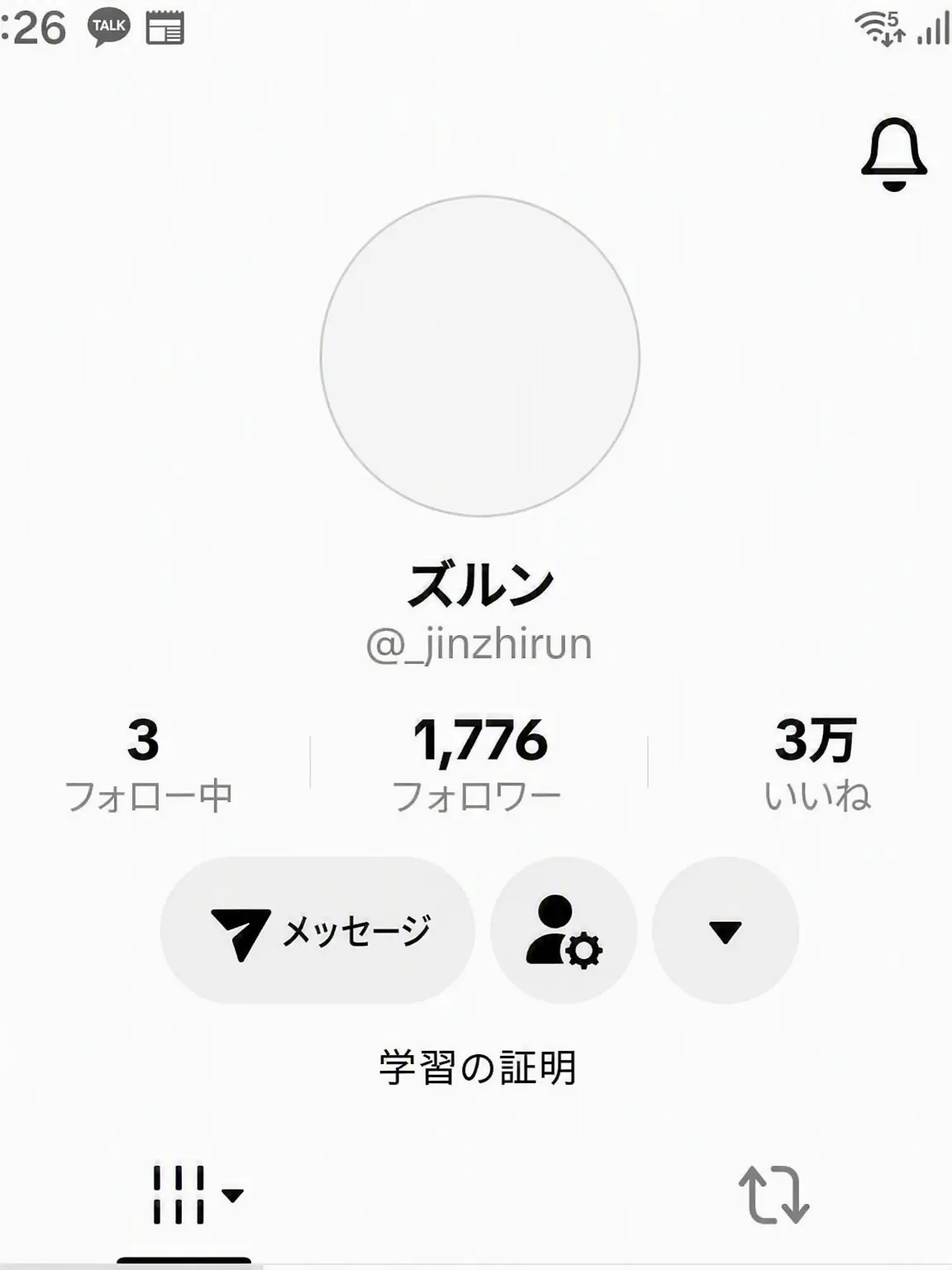 UrbanPlank4788의 ズルン様の自キャラ