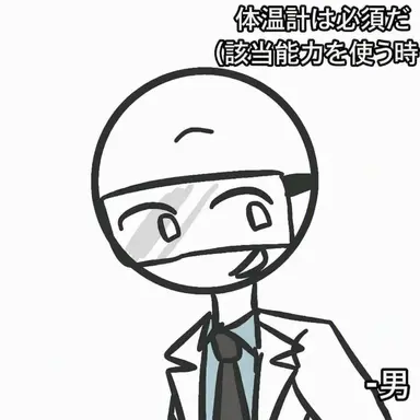 Profile image of 科学