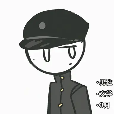 Profile image of 国語