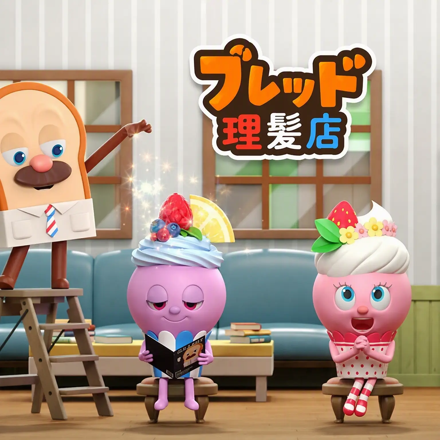 PoorCup3123의 ブレッド理髪店