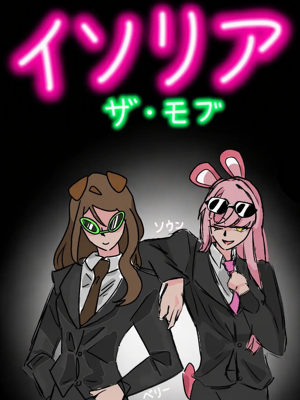 FloralLaser6149의 イソリアだけど…マフィア組織?!