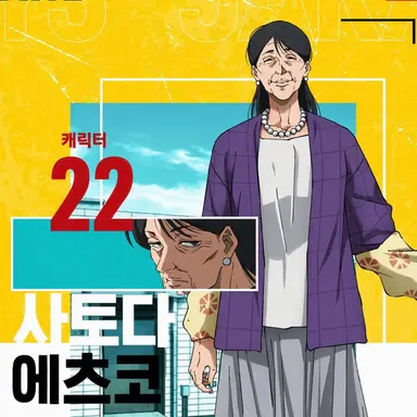 Profile image of 사토다