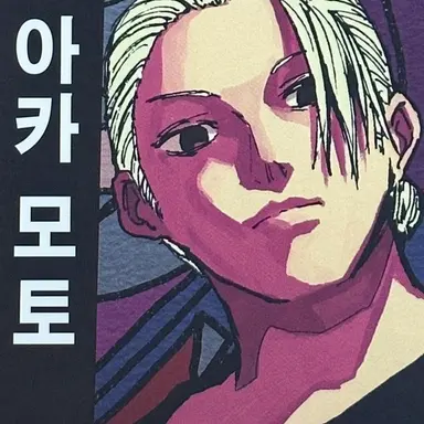 Profile image of 사카모토