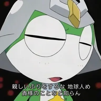 Profile image of ケロロ