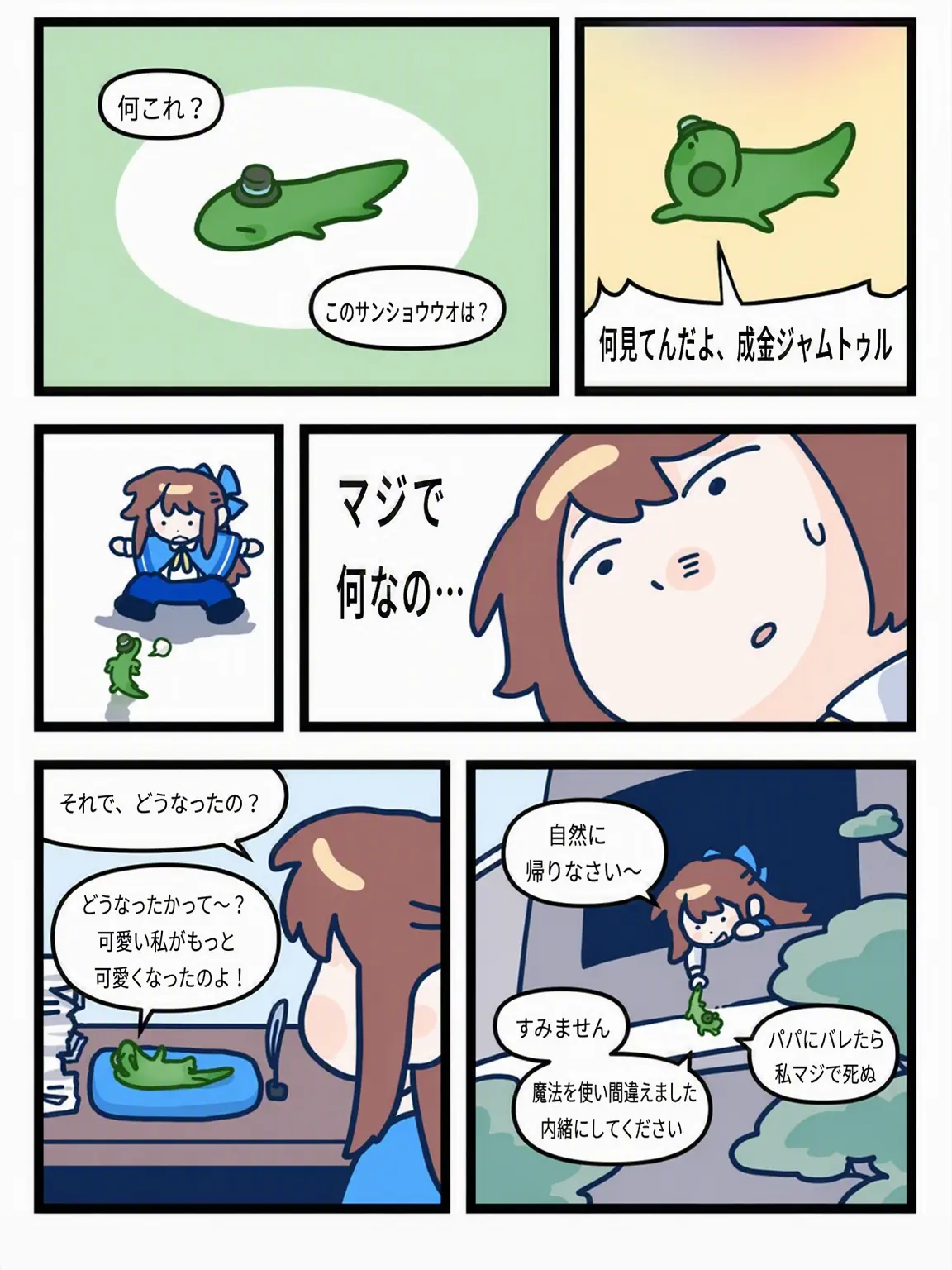 NimbleZokor9695의 動物訓練センター(狐・ドッゲ推し用)