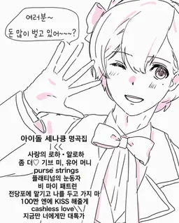 Profile image of 아타가와 세이나