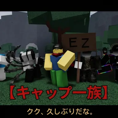 Profile image of チーミング勢