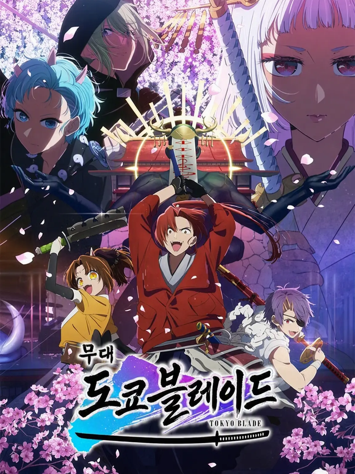 NiceGrape1576의 도쿄 블레이드