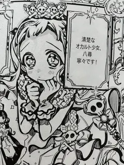 Profile image of 花子くん
