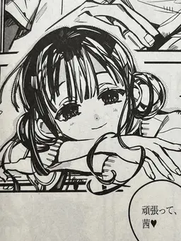 Profile image of 蒼井茜