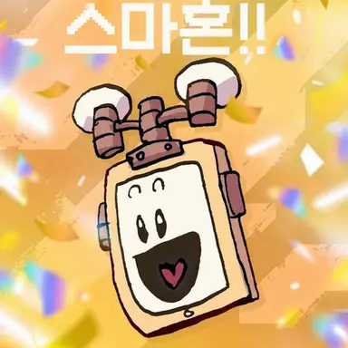 Profile image of 스마폰