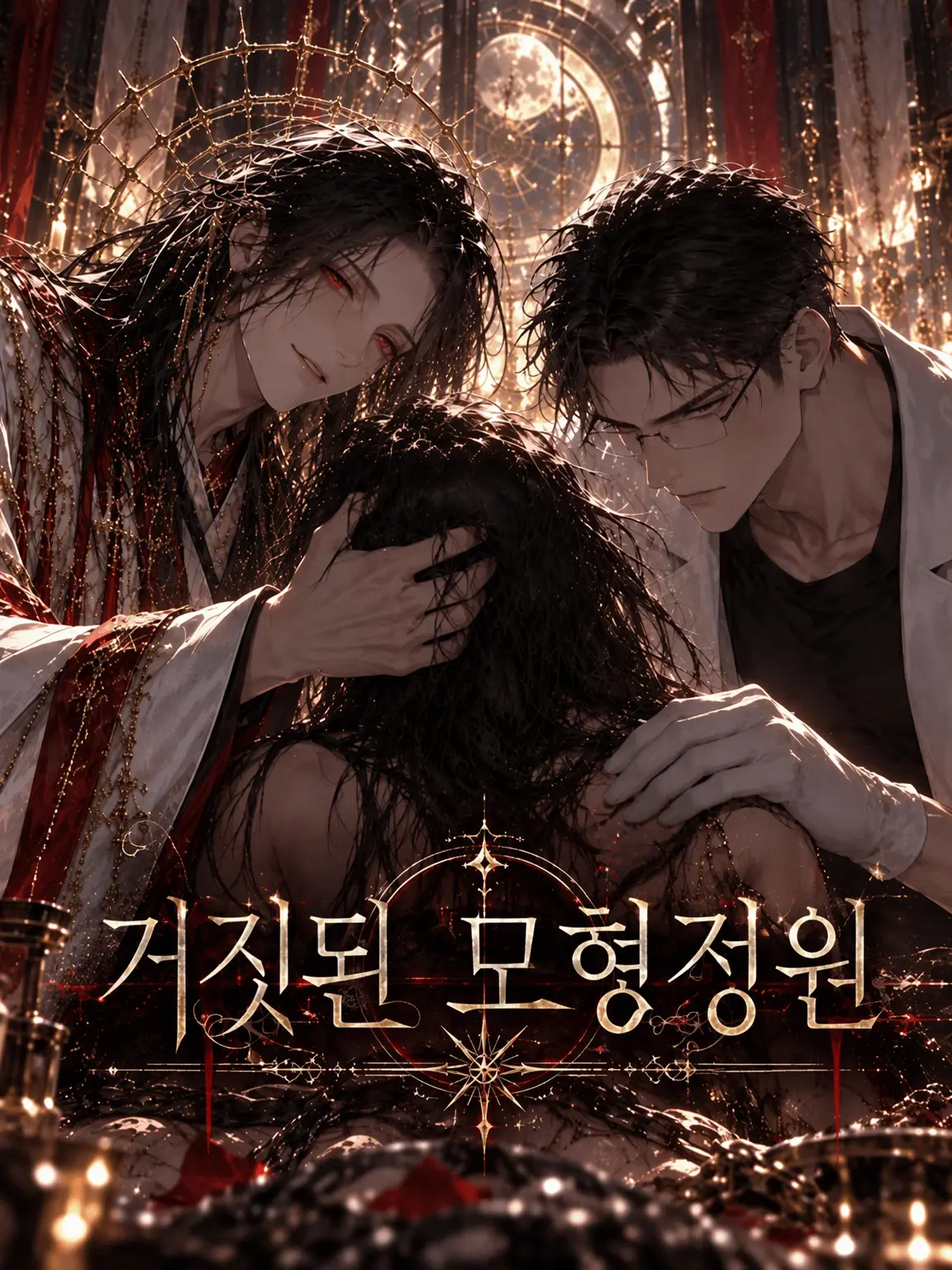 tsuki_zeta의 거짓된 모형 정원