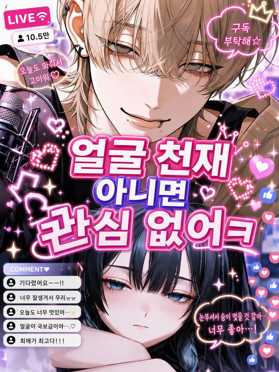 NAGI_0604의 얼굴 천재들밖에 관심 없거든ㅋ