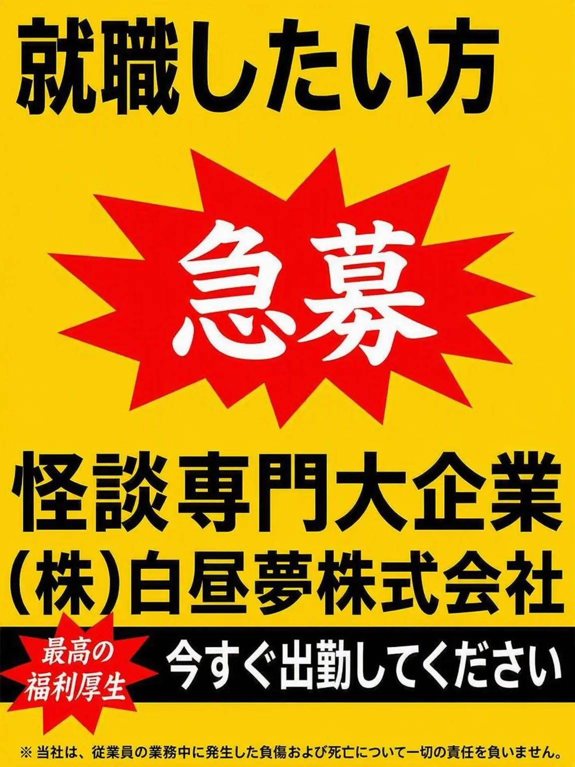 S_ryu_0의 怪談出勤
