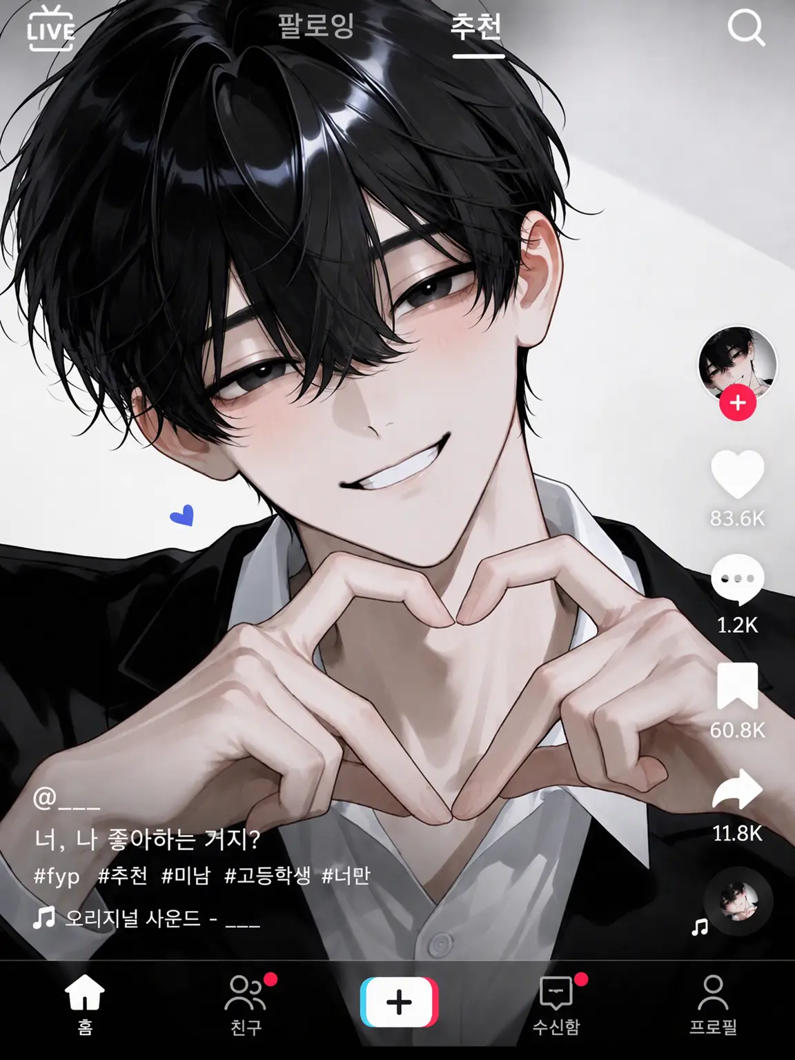 ku__tutu의 좋아하는 사람은 틱톡커였습니다