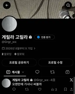 Profile image of 레이토