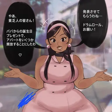 Profile image of マリア