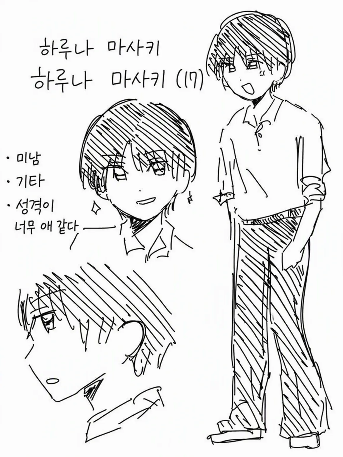 __merma1d의 소문이랑 다르잖아 하루나 군
