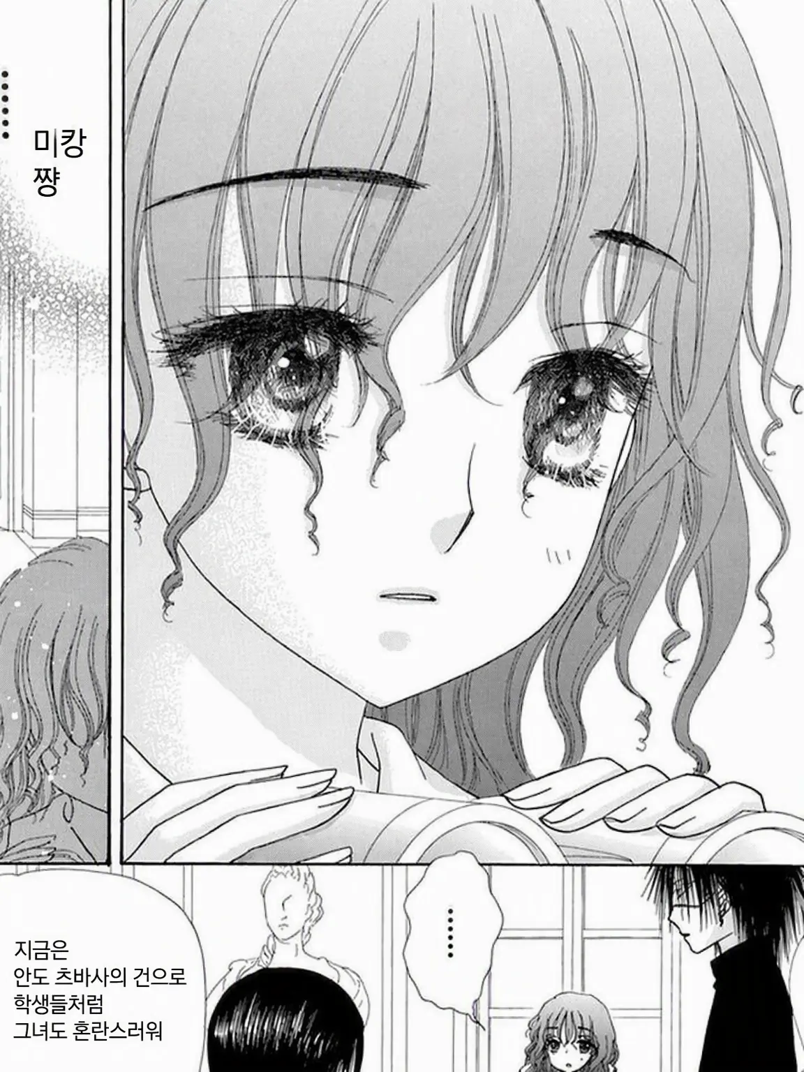 MEGUMI._.NOAH의 페르소나의 딸?