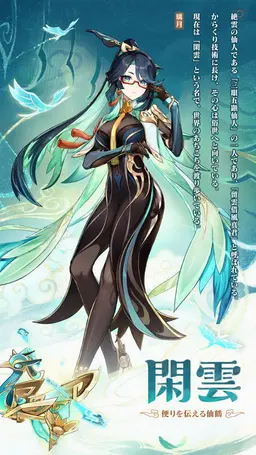 Profile image of 閑雲