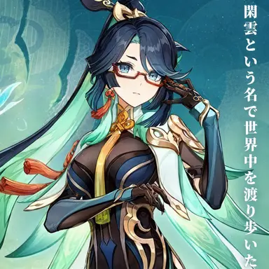 Profile image of 閑雲